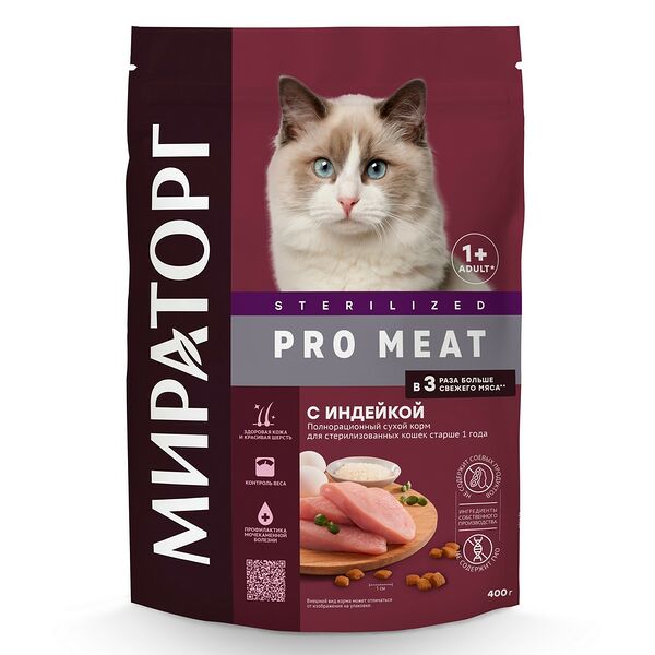 Корм Мираторг сухой для стерилизованных кошек с индейкой 400 г