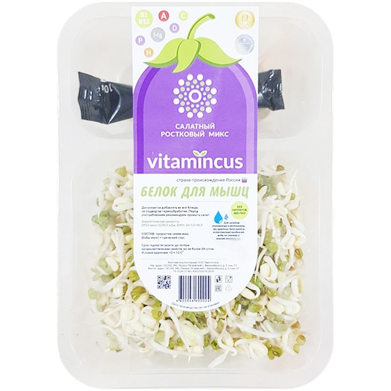 

Салатный ростковый микс Vitamincus Белок для мышц 100 г