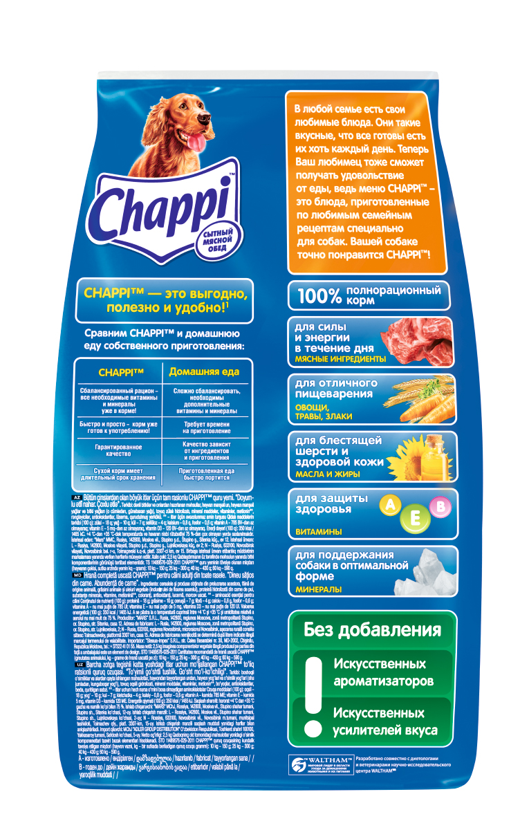 

Сухой корм для собак Chappi Мясное изобилие 15 кг