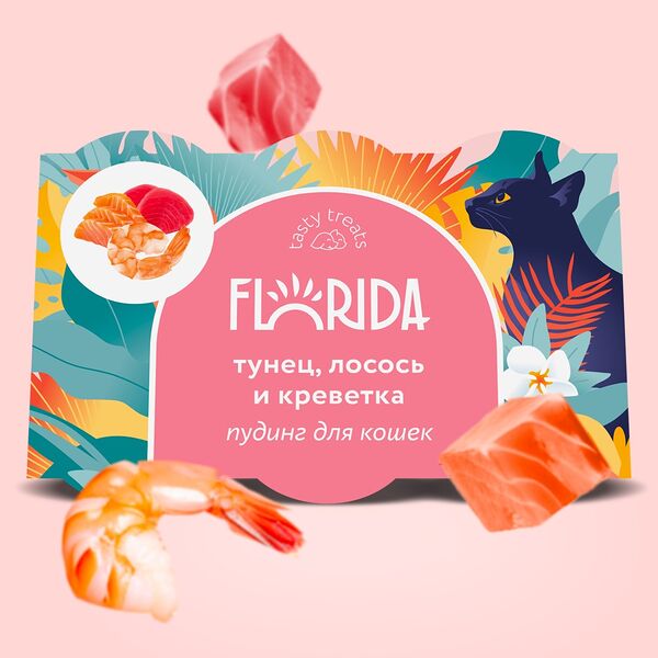 FLORIDA Пудинг для кошек с тунцом, лососем и креветкой 6шт
