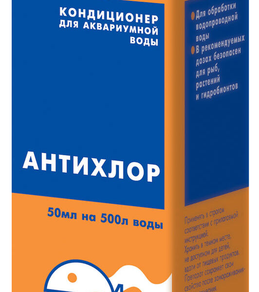 Кондиционер для аквариумной воды Aquacons Антихлор 