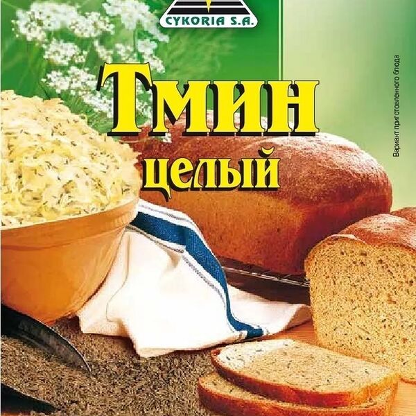 Тмин Cykoria S.A. целый