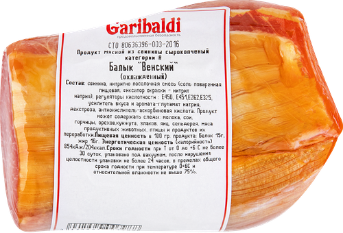 Балык сырокопченый Garibaldi Венский категории А, вес ~0.8 кг