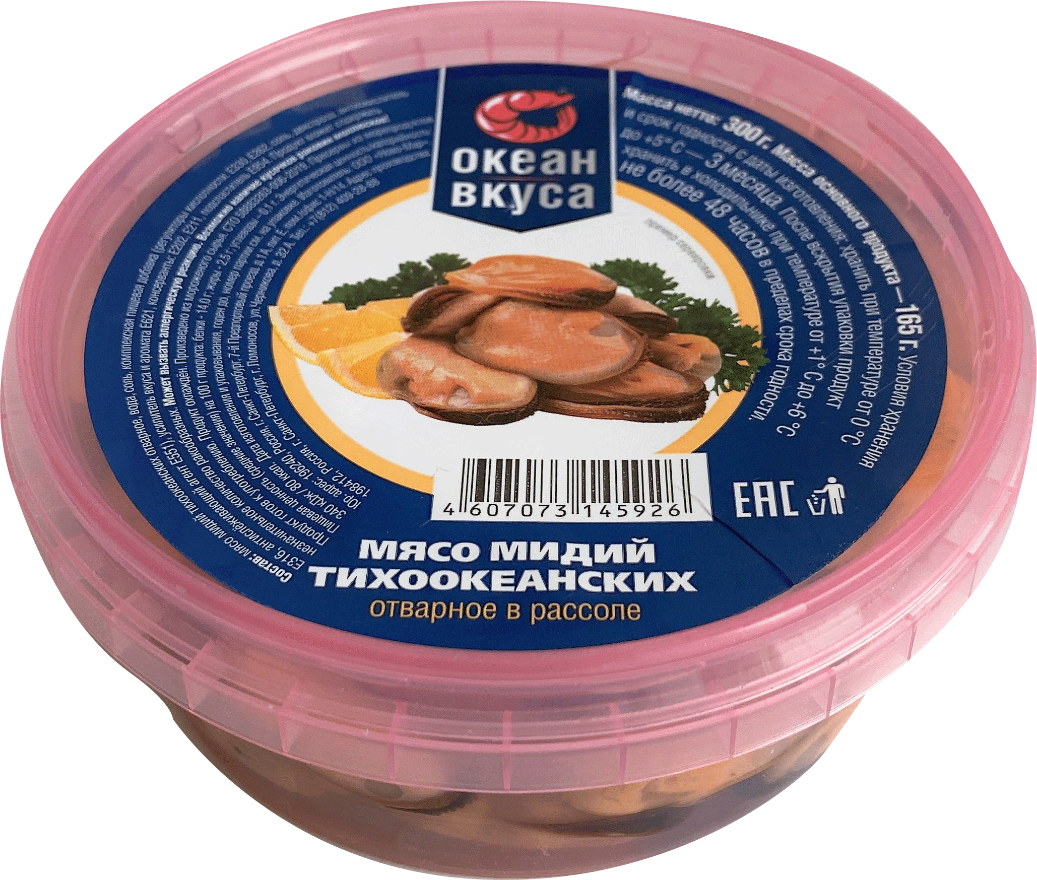 

Мясо мидий в рассоле