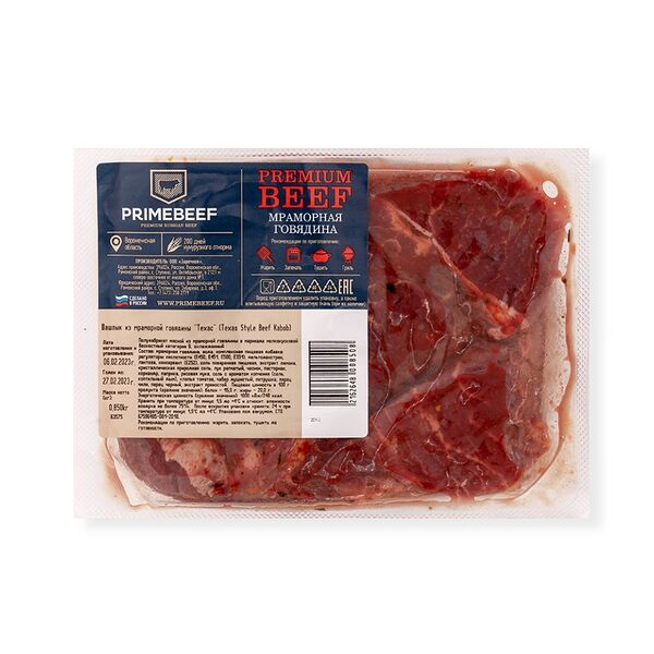Шашлык техас из мраморной говядины ТМ Primebeef (Праймбиф) вес