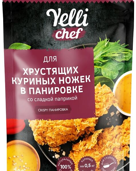 Панировка Yelli chef для хрустящих куриных ножек со сладкой паприкой 200г