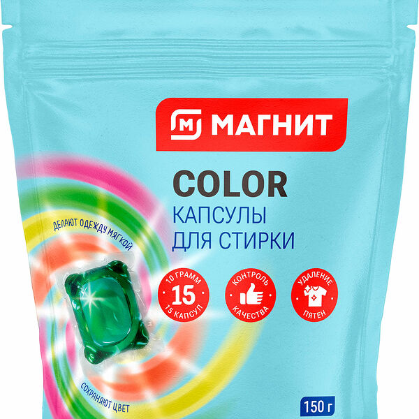 Капсулы для стирки Магнит Color 15шт
