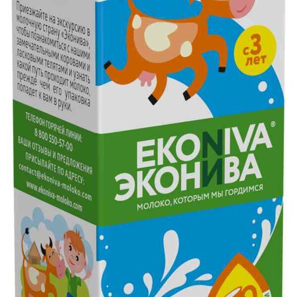 Молоко для питания детей Эконива с 3 лет 3,2%