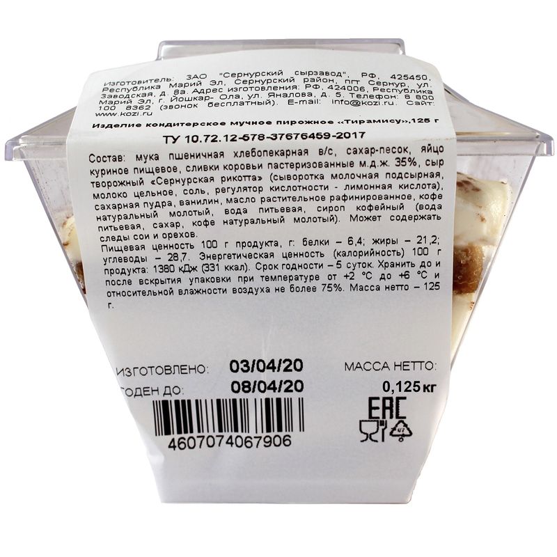 

Пирожное Сернурский сырзавод Тирамису 125 г