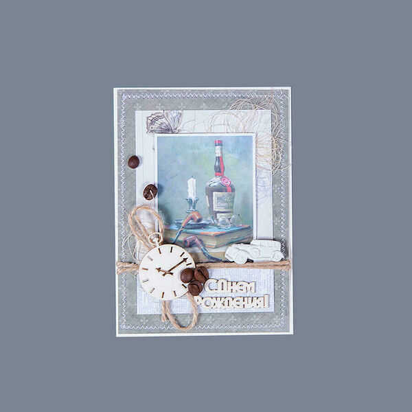 Открытка С Днем Рождения! №2