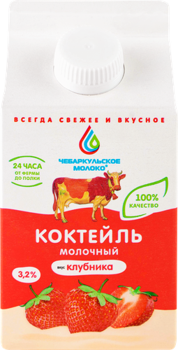 

Коктейль молочный Чебаркульское молоко Клубника 3.2% 500 г