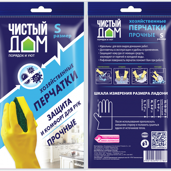 Перчатки латексные S Чистый Дом