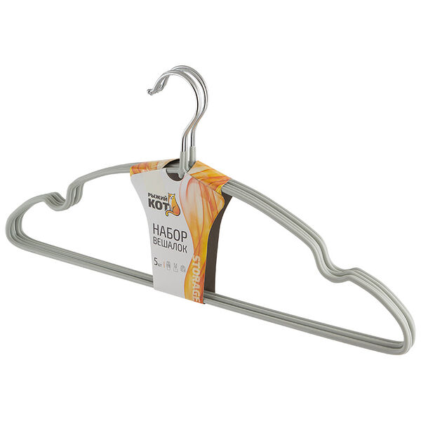 Набор вешалок РЫЖИЙ КОТ с ПВХ покрытием 5шт