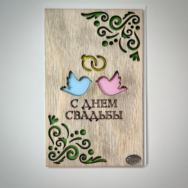 Открытка Shense Винтаж «счастливой свадьбы»