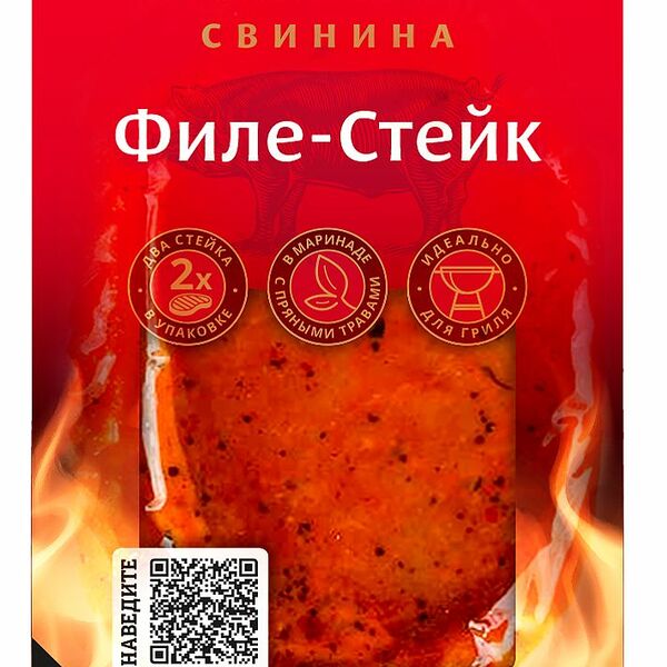 Филе-стейк из свинины Мираторг охлаженный