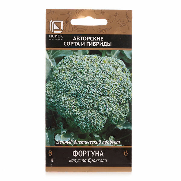 Капуста брокколи фортуна ТМ Поиск агрохолдинг