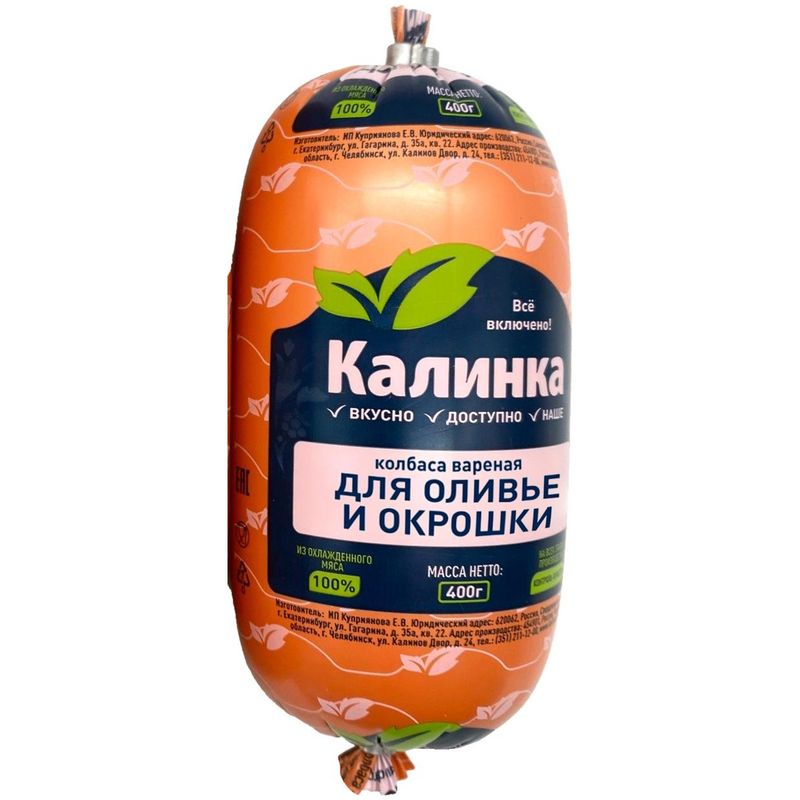 

Колбаса варёная Калинка для оливье и окрошки 400 г