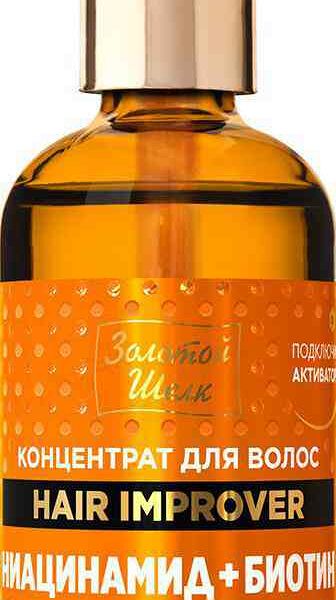 Концентрат для волос активация роста волос Золотой шелк Ниацинамид + Биотин