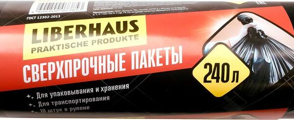 Мешки для мусора Liberhaus 240л х 10шт