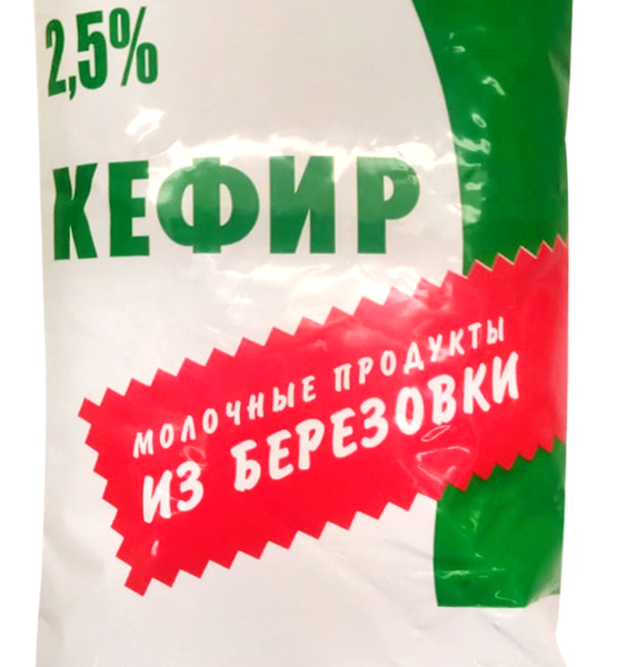 Кефир ИЗ БЕРЕЗОВКИ 2,5% ГОСТ, без змж