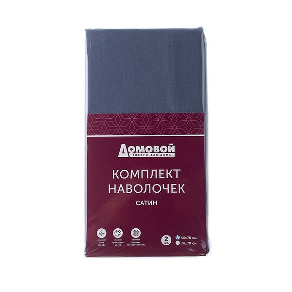 Комплект наволочек Домовой Сатин, 50х70 см, 2 шт, гладье