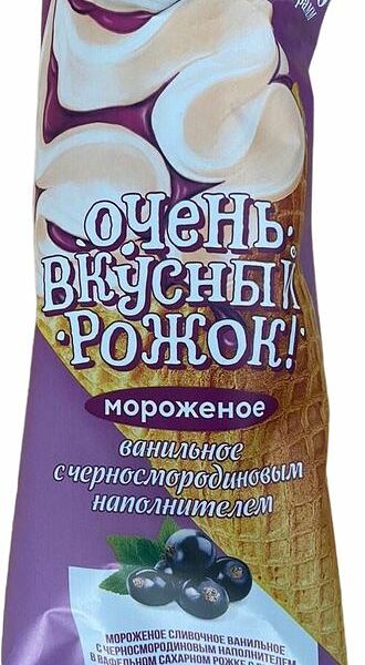 Мороженое Калинов Мост сливочно-ванильное с черносмородиновым наполнителем в вафельном рожке с глазурью 10% 100г