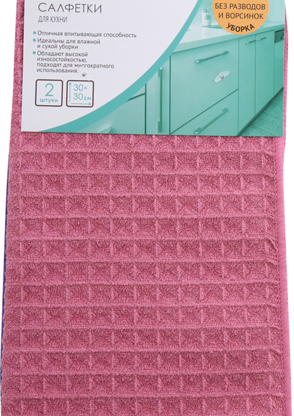 Набор салфеток для кухни HOMECLUB 30x30см, 2шт