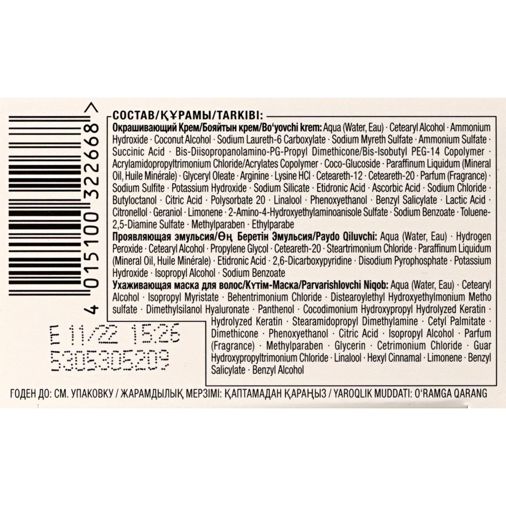

Краска для волос Gliss Kur Уход и Увлажнение тон 10-2 Натуральный холодный блонд 142.5 мл
