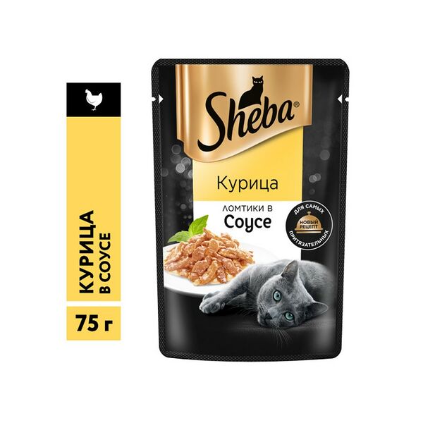 Влажный корм для кошек Sheba Ломтики в соусе с курицей