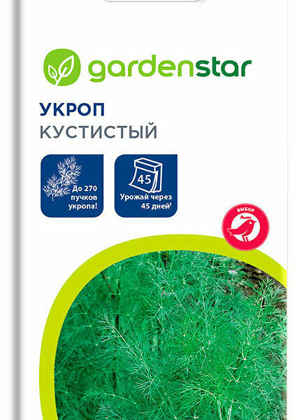 Семена Укроп Кустистый 2 г ТМ Garden Star (Гарден Стар)