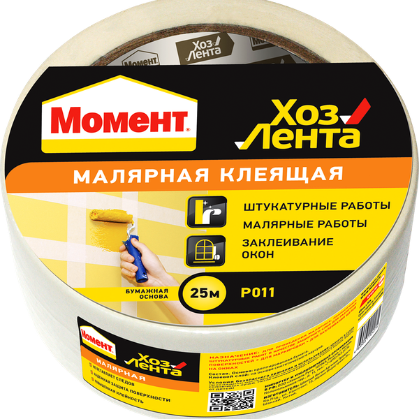 Хозлента Момент малярная арт. Б0014392, 25 м