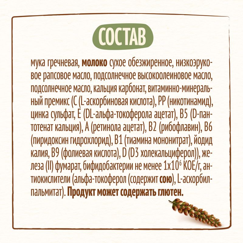 

Каша Nestle молочная гречневая с 4 месяцев 200 г