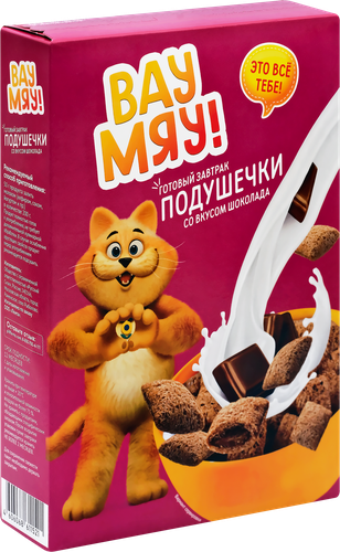 

Готовый завтрак ВАУ МЯУ Подушечки, со вкусом шоколада, 200г