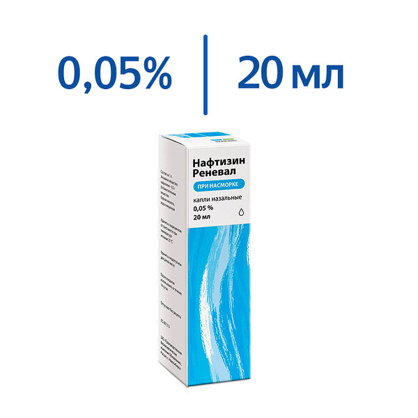 Нафтизин Реневал 0.05% 20 мл капли назальные