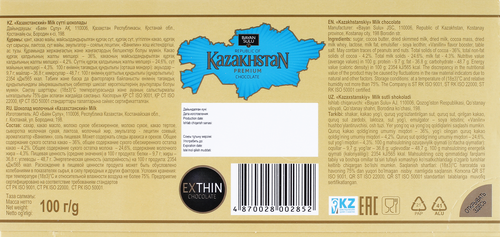 

Шоколад Bayan Sulu Казахстанский Milk 100 г