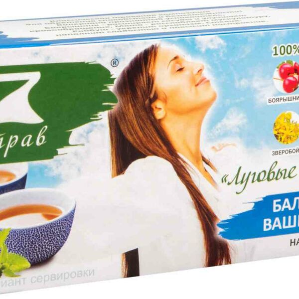 Чай травяной 7 Трав Луговые травы