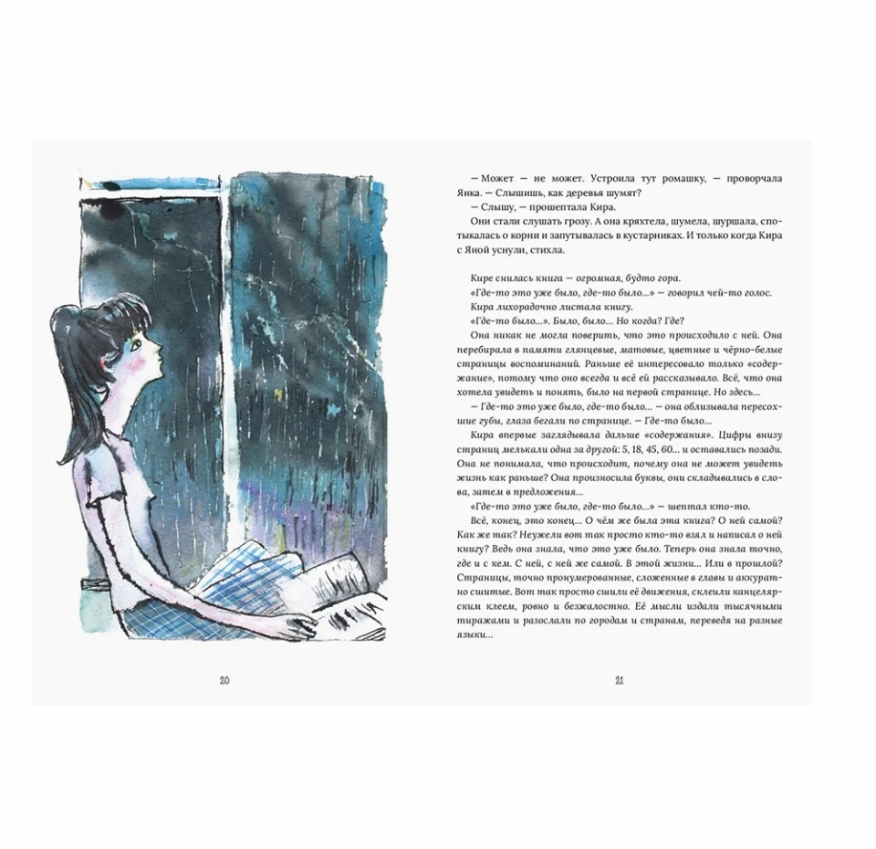 

Книга «На новом месте» Зартайская Ирина, «Баобаб», Россия