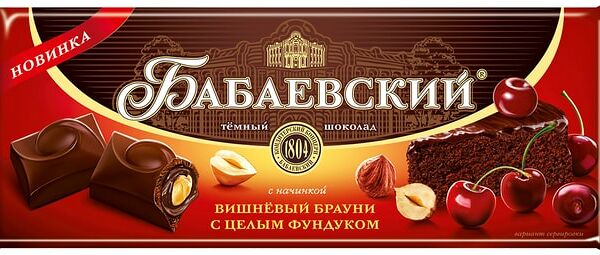 Шоколад Бабаевский Темный Вишневый брауни с целым фундуком 165г