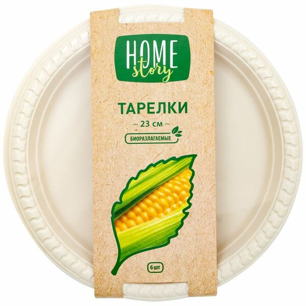 Тарелки биоразлагаемые 23см Home Story, 6шт