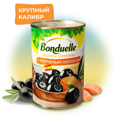 Маслины Bonduelle без косточки, с копченым лососем, 300 г