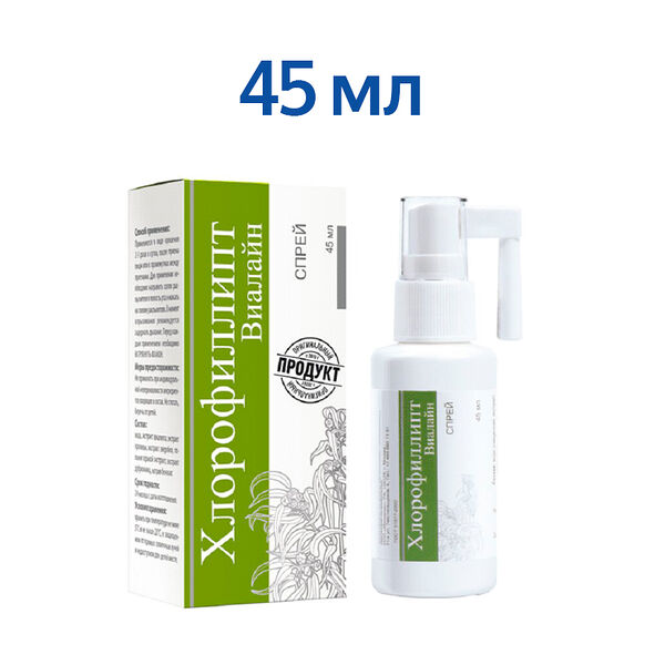 Хлорофиллипт Виалайн спрей фл.45мл