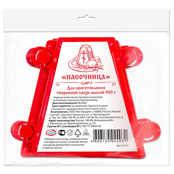 Набор пасхальный Домашняя кухня Пасочница для приготовления творожной пасхи