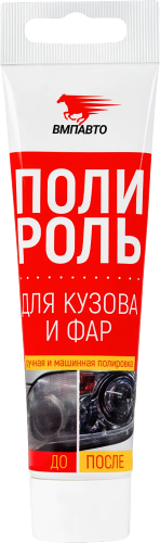 Полироль кузова и фар ВМП Авто, 100мл