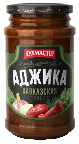 Аджика Кухмастер Кавказская