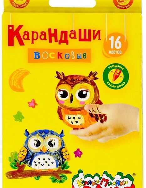 Мелки восковые Каляка-Маляка 8мм 16 цветов