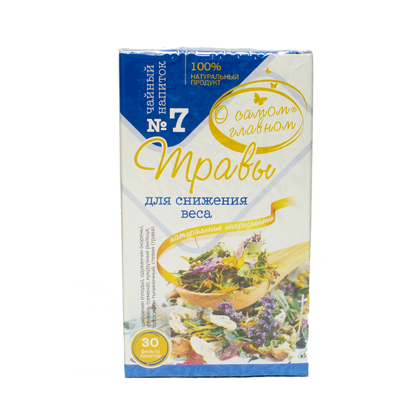 Чайный напиток № 7 Травы для снижения веса, О самом главном, 30 шт.