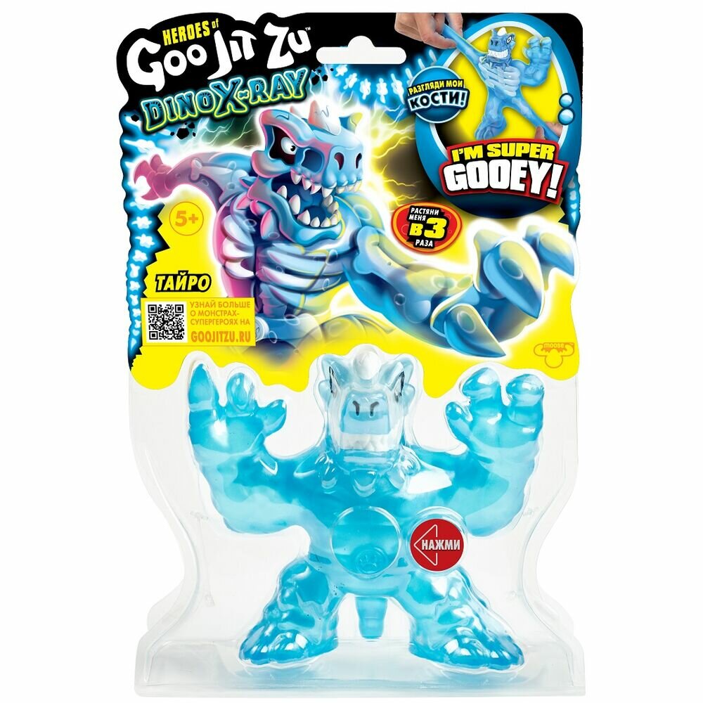 

Игрушка тянущаяся Goojitzu Dino X-Ray в ассортименте 163х55х245 мм 1 шт