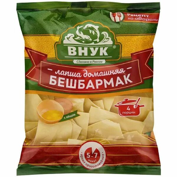 Лапша Внук бешбармак домашняя, 250г