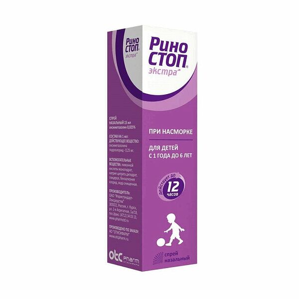 Риностоп Экстра спрей назальный 0,025% фл.15мл №1