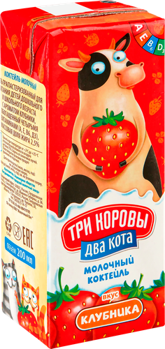 

Коктейль молочный Три коровы Два кота клубника 2.5% 200 мл